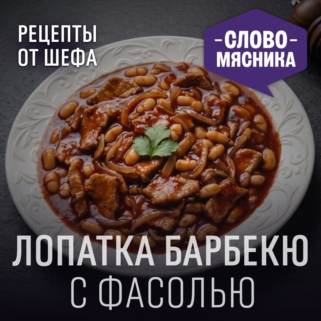 РЕЦЕПТЫ ОТ ШЕФА Друзья, секрет вкусного и насыщенного рагу в правильной обжарке мяса, балансе специй, а также терпении, так как готовится оно долго – но…