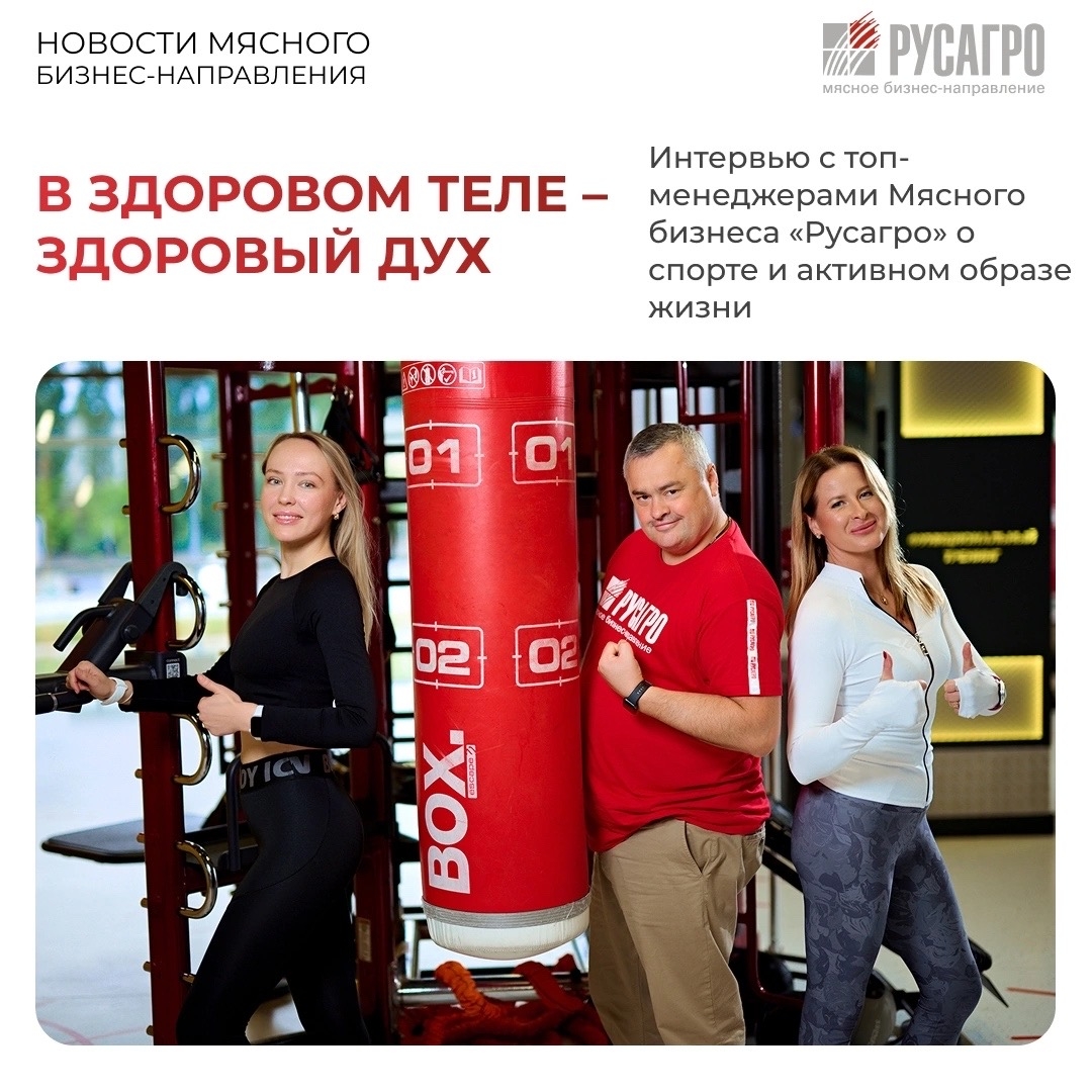 За высокими результатами стоят не только профессионализм и опыт, но и энергия, которую помогает сохранять спорт