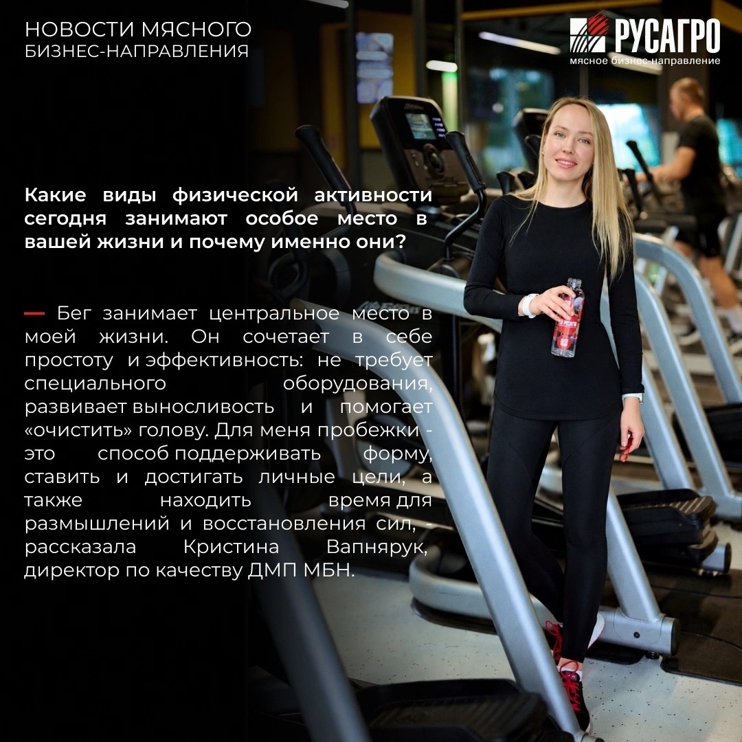 За высокими результатами стоят не только профессионализм и опыт, но и энергия, которую помогает сохранять спорт