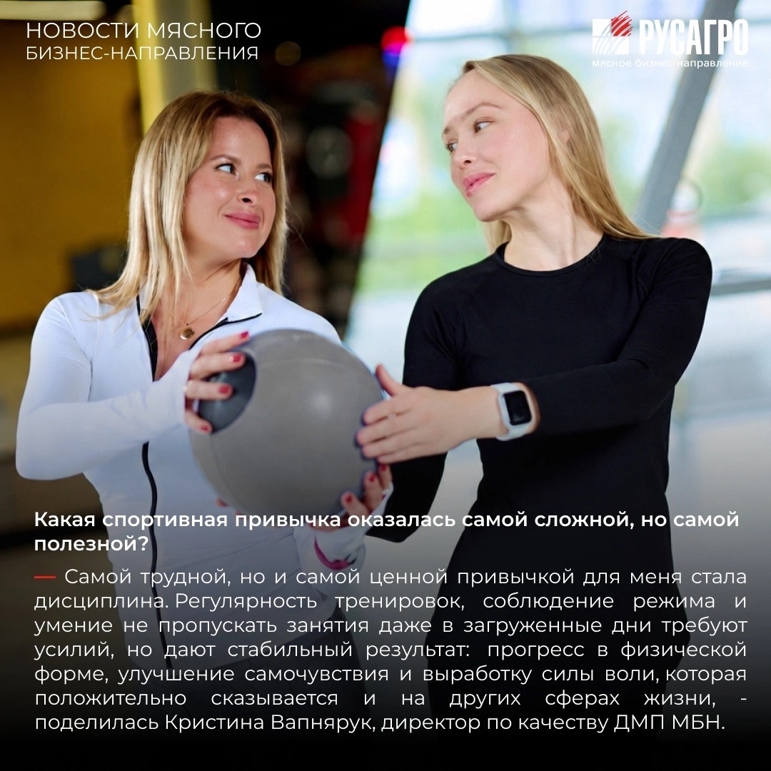 За высокими результатами стоят не только профессионализм и опыт, но и энергия, которую помогает сохранять спорт
