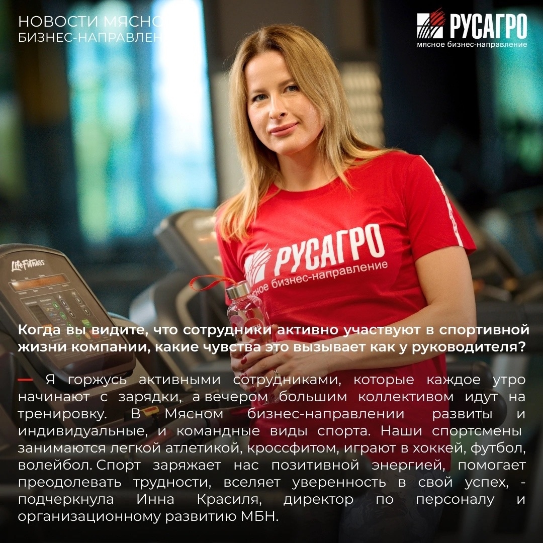За высокими результатами стоят не только профессионализм и опыт, но и энергия, которую помогает сохранять спорт