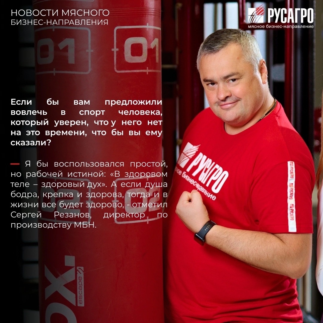 За высокими результатами стоят не только профессионализм и опыт, но и энергия, которую помогает сохранять спорт