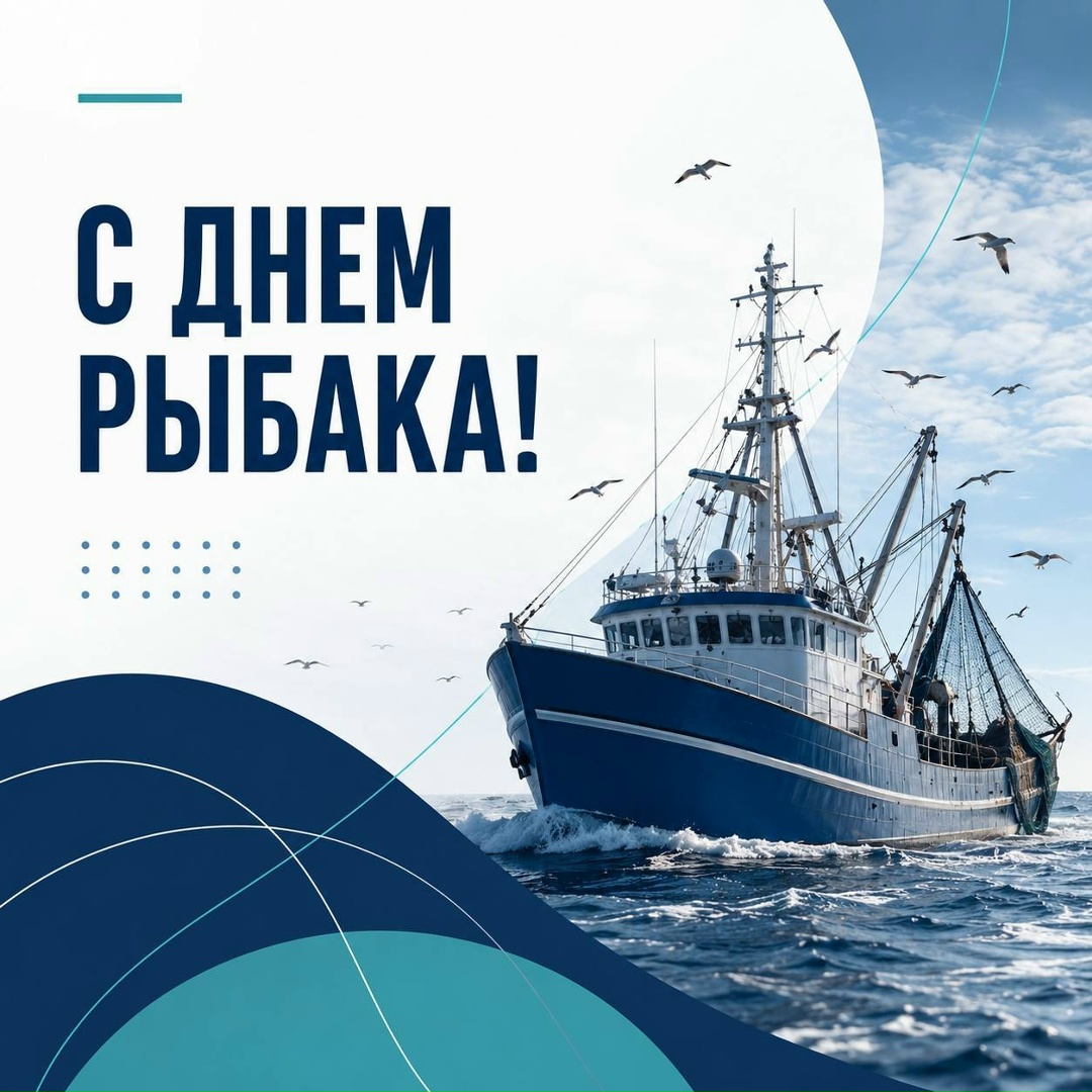 Поздравление Оксаны Лут с Днем рыбака