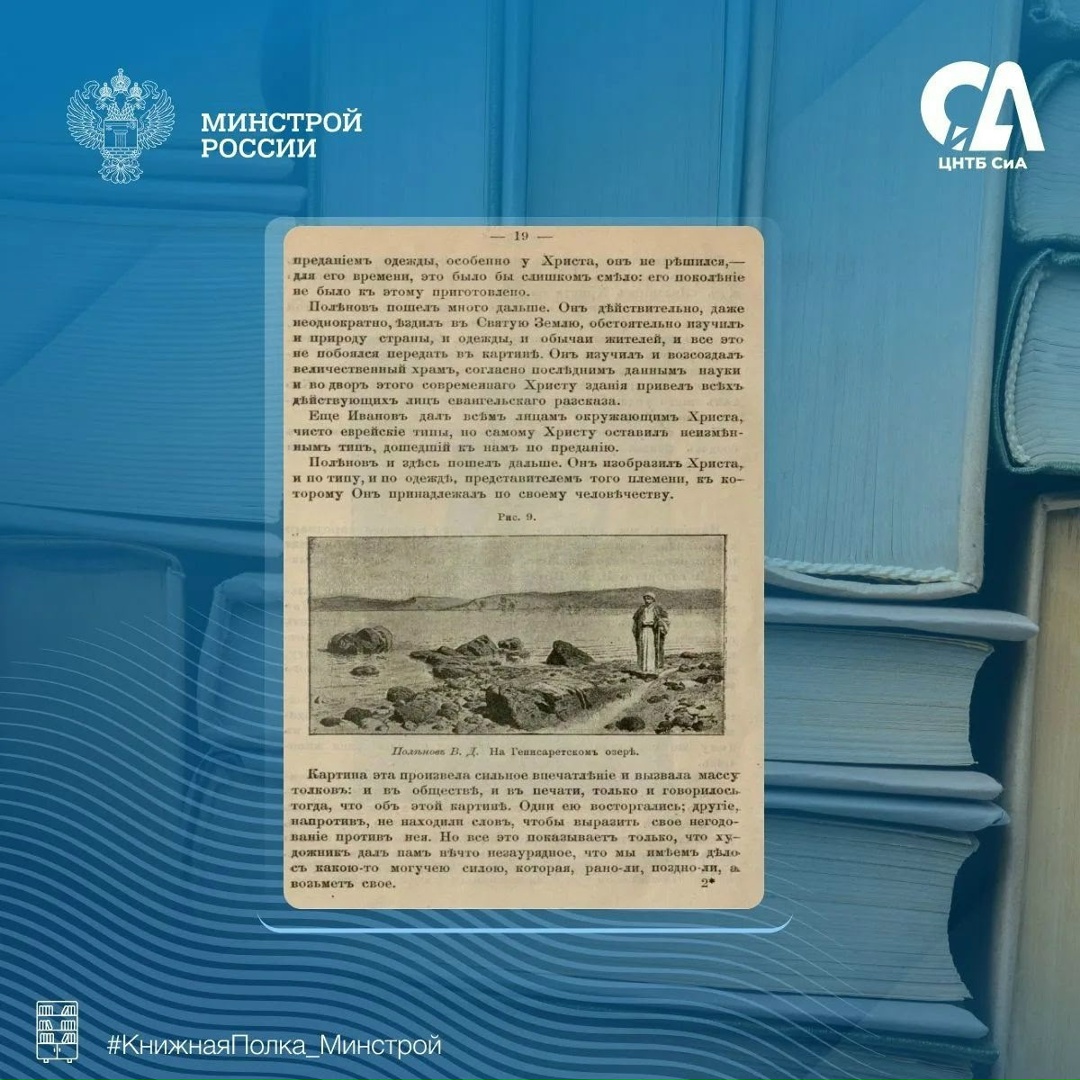 Сегодня в рубрике #КнижнаяПолка_Минстрой представляем удивительное издание об искусстве для самого широкого читателя