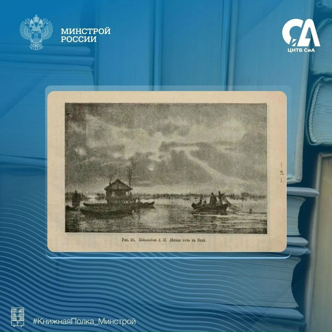 Сегодня в рубрике #КнижнаяПолка_Минстрой представляем удивительное издание об искусстве для самого широкого читателя
