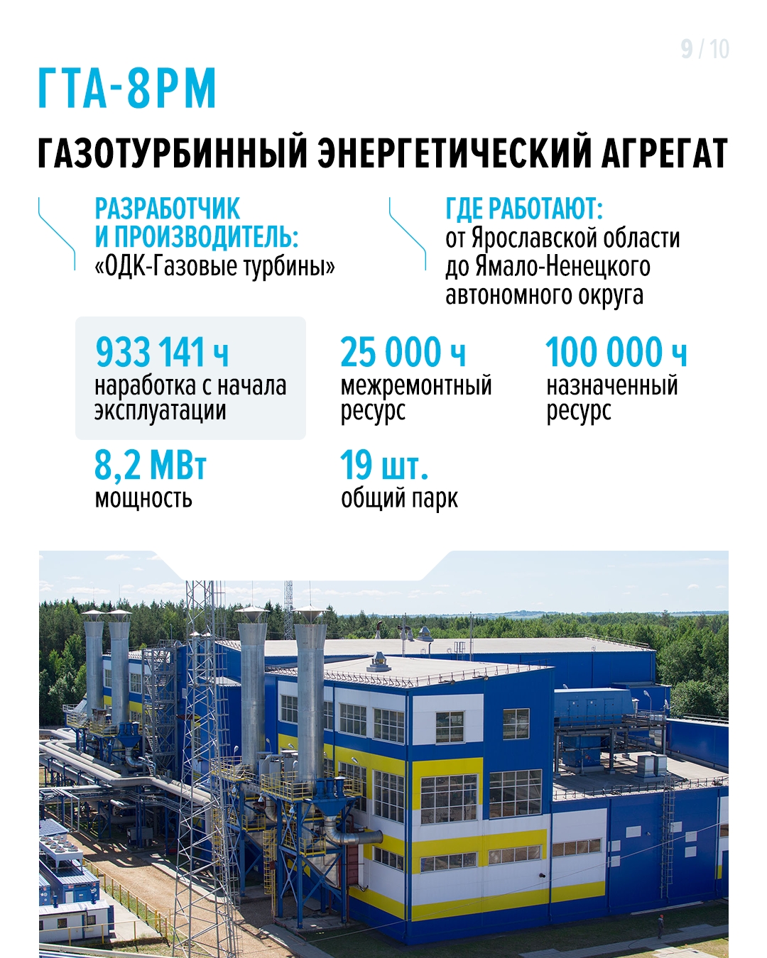 Ростех: двигатели для энергетики Моторы нужны не только для того, чтобы поднимать в небо самолеты или разгонять машины. С их помощью также перекачивают газ