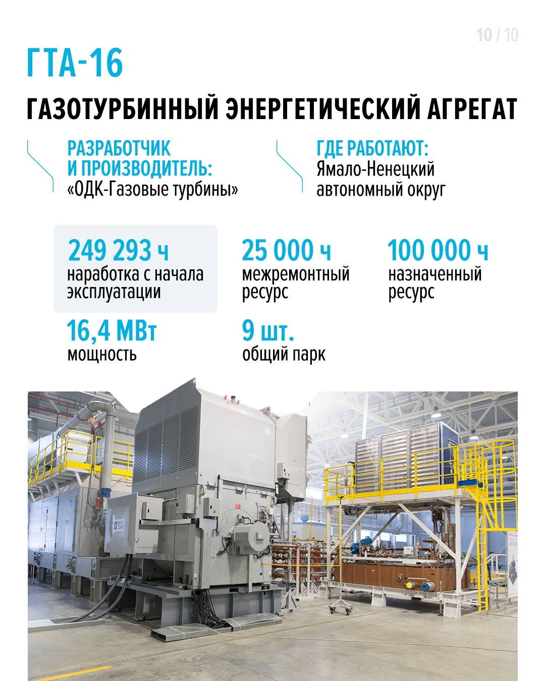 Ростех: двигатели для энергетики Моторы нужны не только для того, чтобы поднимать в небо самолеты или разгонять машины. С их помощью также перекачивают газ