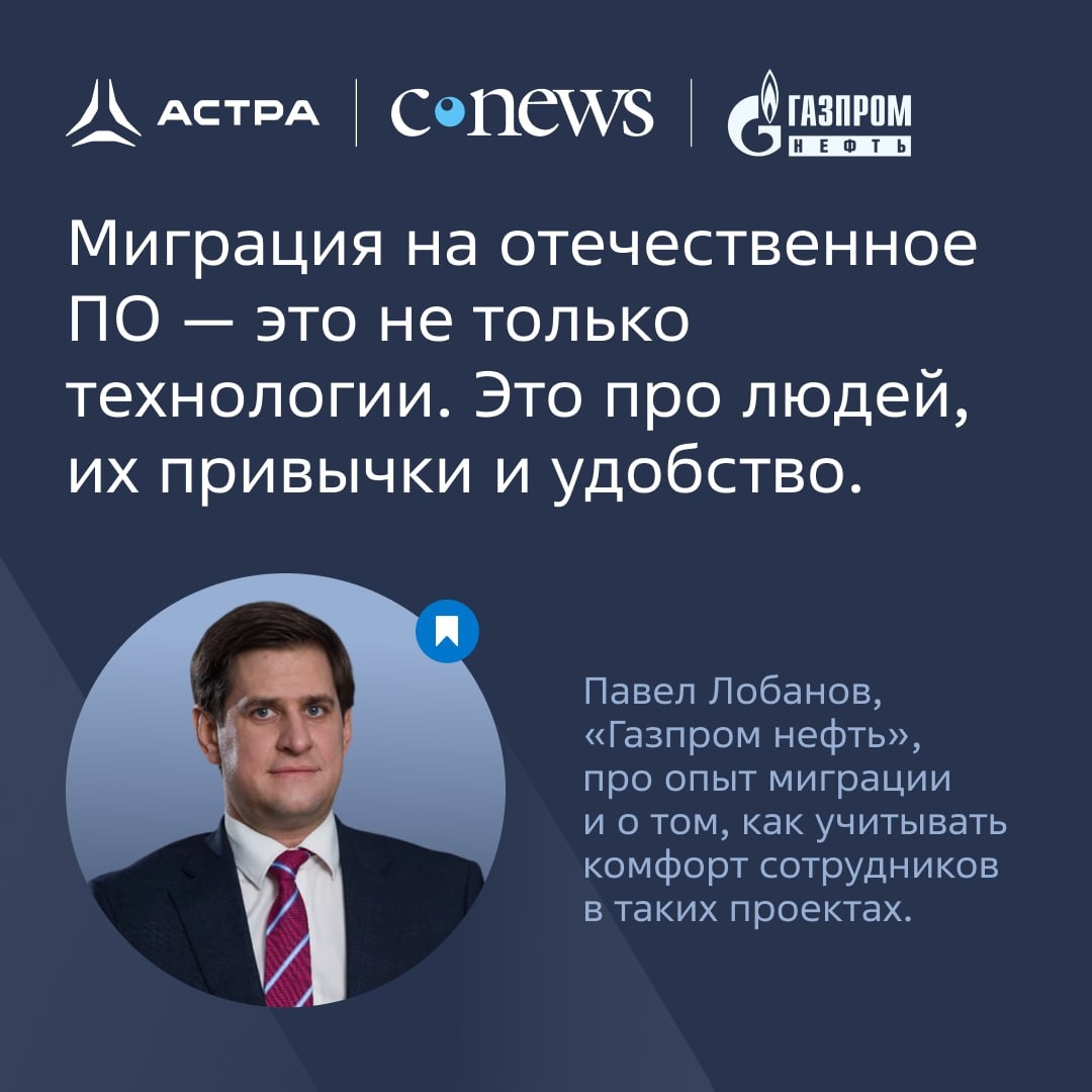 Амбассадоры без обязаловки: как интерес сотрудников ускоряет миграцию