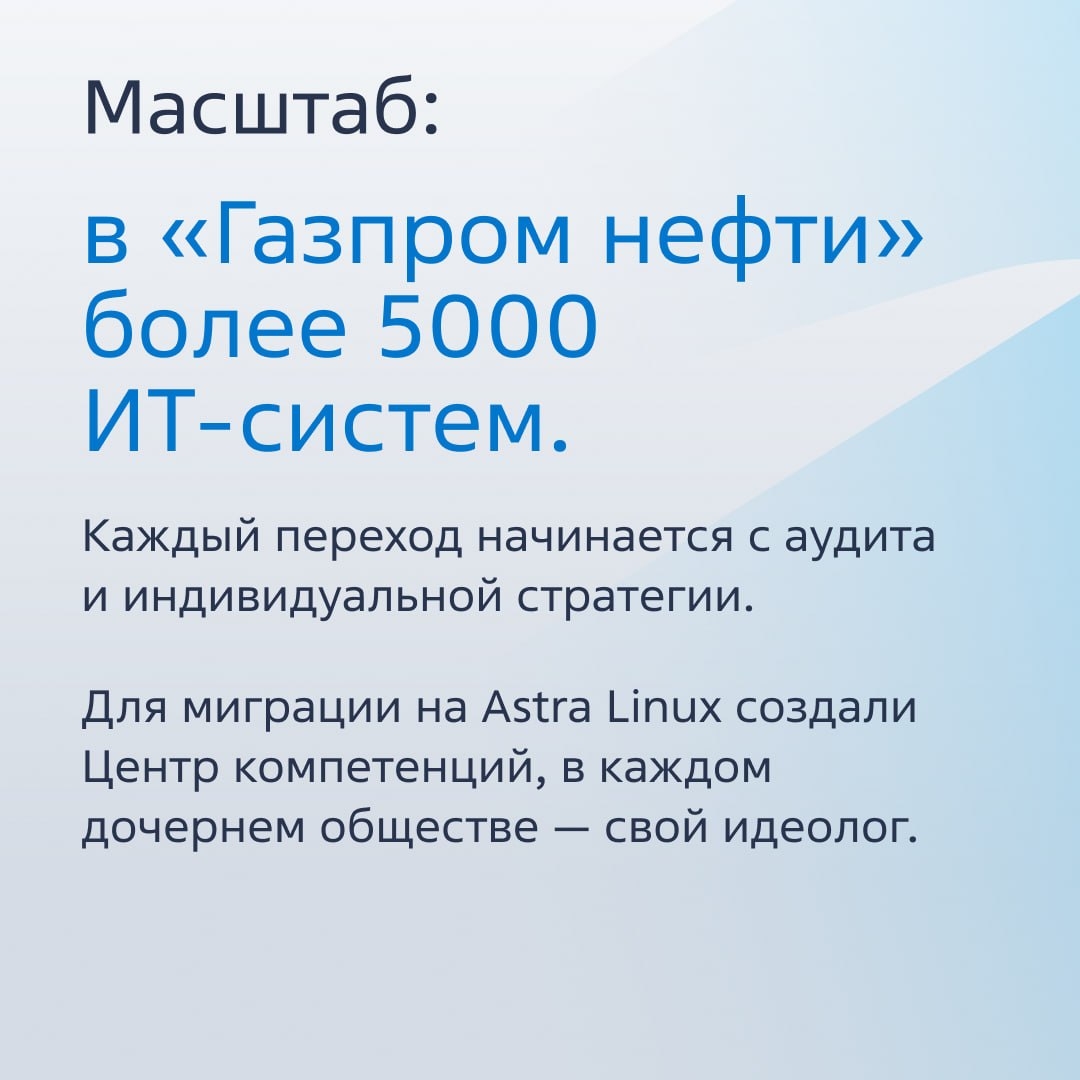 Амбассадоры без обязаловки: как интерес сотрудников ускоряет миграцию