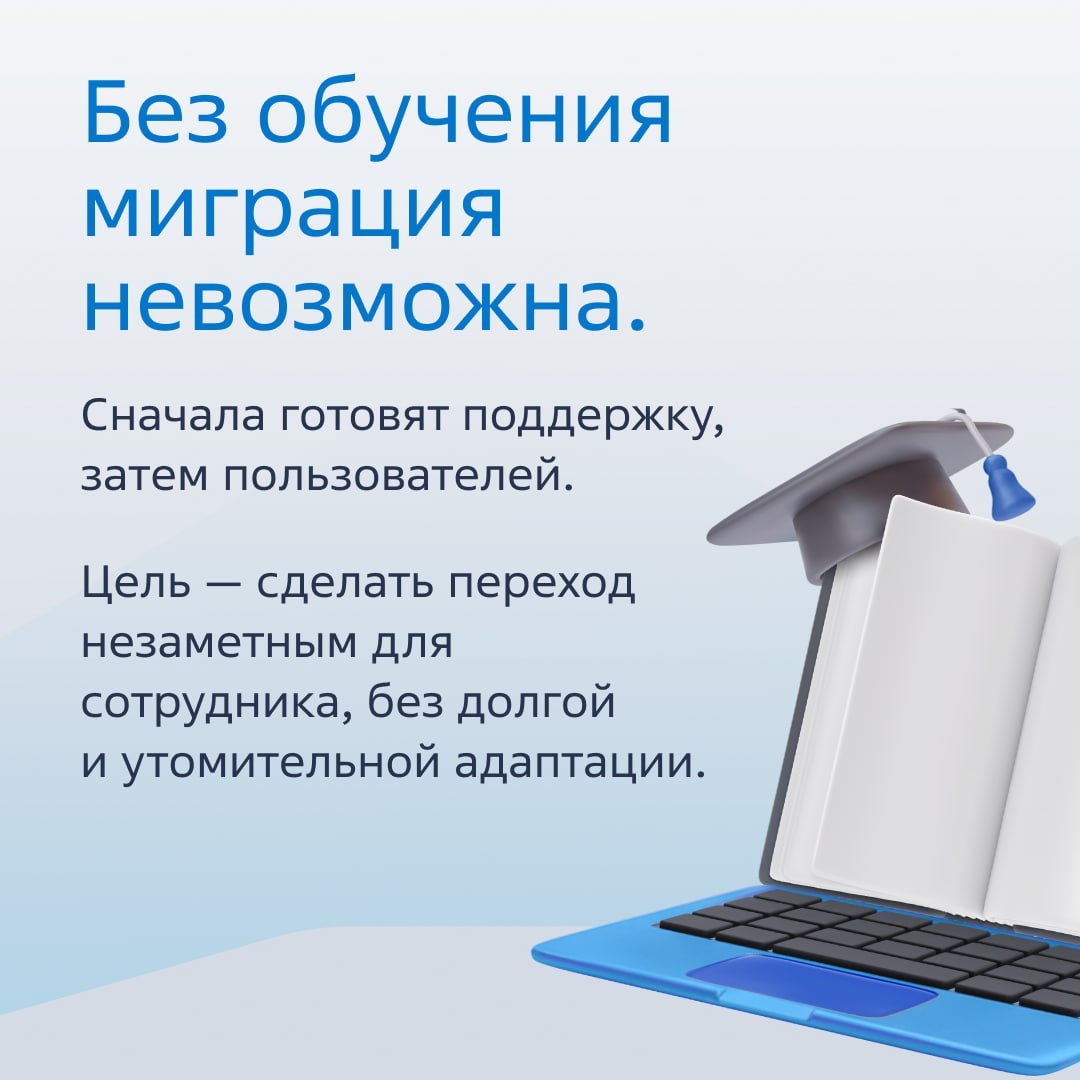 Амбассадоры без обязаловки: как интерес сотрудников ускоряет миграцию