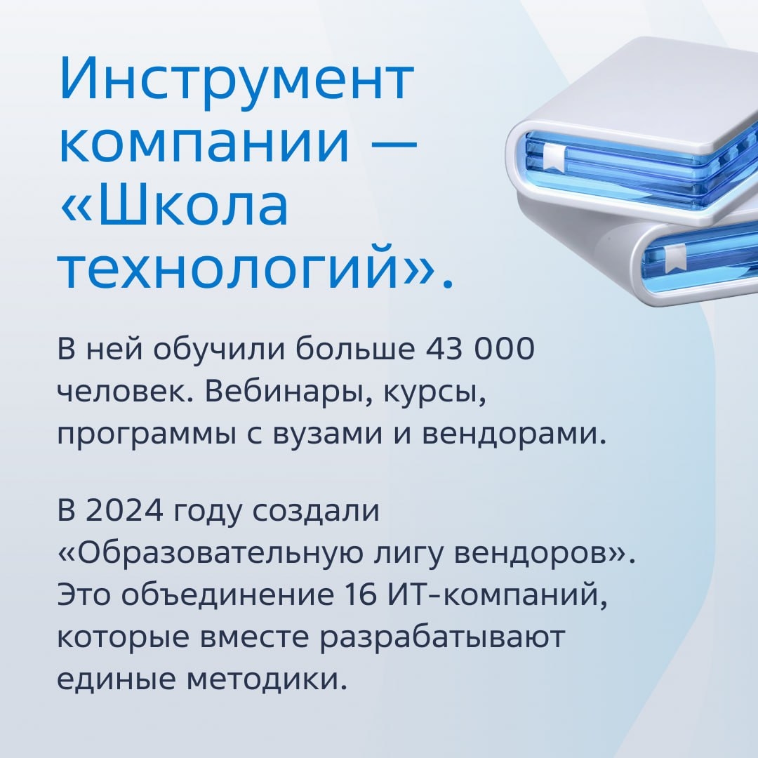 Амбассадоры без обязаловки: как интерес сотрудников ускоряет миграцию