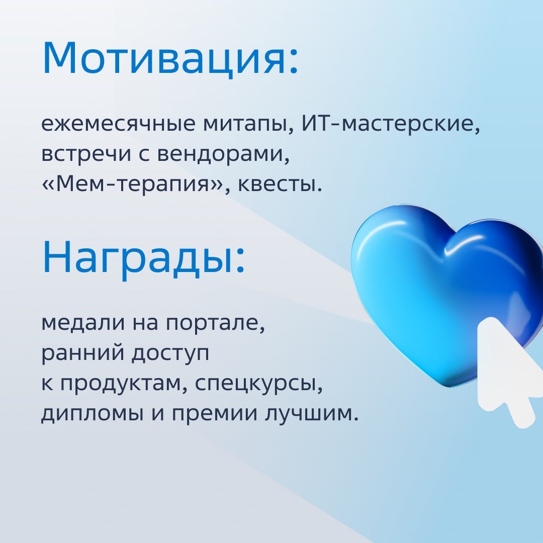 Амбассадоры без обязаловки: как интерес сотрудников ускоряет миграцию
