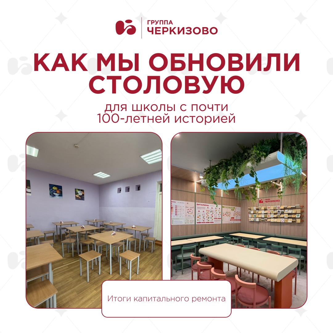 Летние каникулы в разгаре, но эта школьная столовая уже готова к началу учебного года!