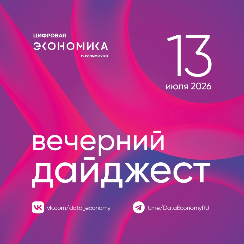 1. «Росатом» разработал платформу «Когнитрон» для создания ИИ-помощников В атомной отрасли запущена отечественная система для обучения искусственного…