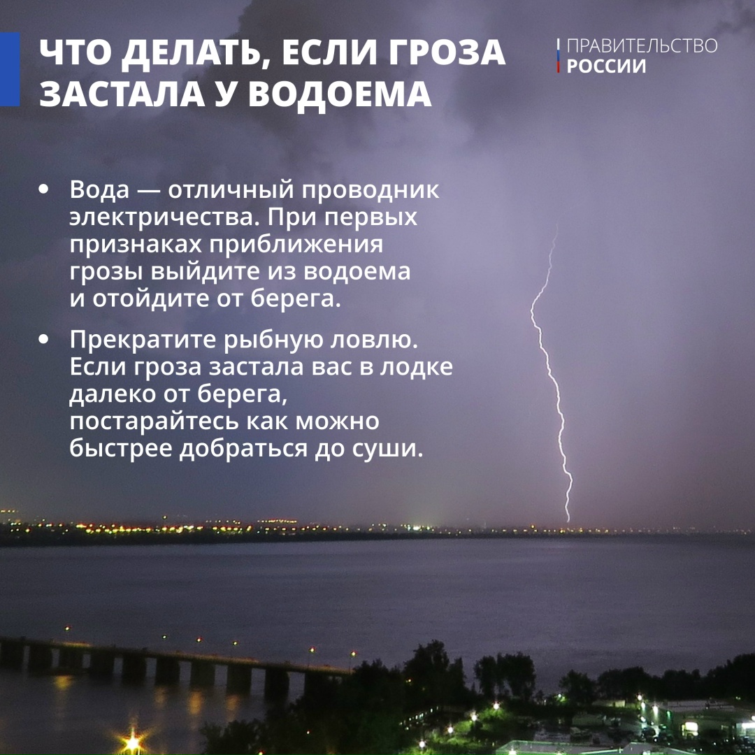 Летние грозы часто приходят внезапно. Сильный ливень, шквалистый ветер и молнии требуют особого внимания к правилам личной безопасности.