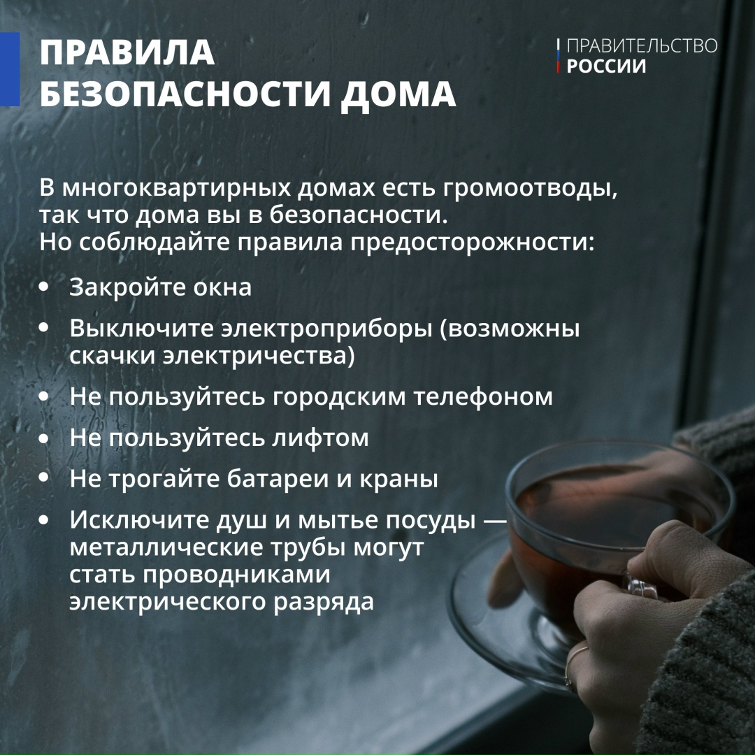 Летние грозы часто приходят внезапно. Сильный ливень, шквалистый ветер и молнии требуют особого внимания к правилам личной безопасности.
