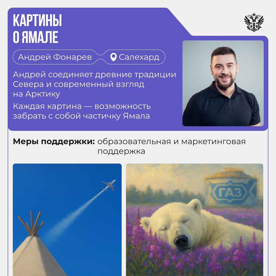 Попробуйте Ямал. Да-да, прямо на вкус — в новой кофейне с авторскими напитками и десертами. Примерьте на себя — в одежде с дерзким северным характером