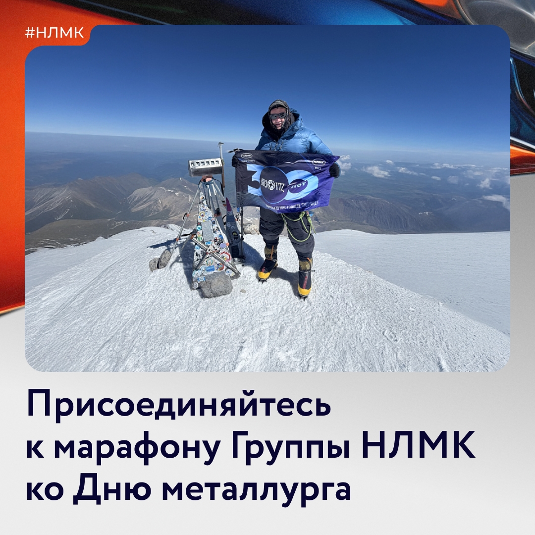 На высоте 5642 метра развевается флаг ВИЗа
