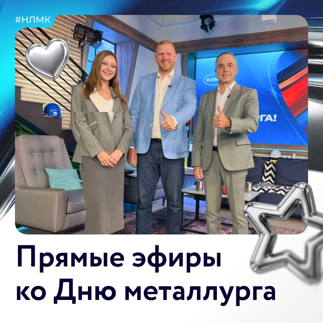 Начинаем «Неделю НЛМК» на телеканале «Липецкое время»!