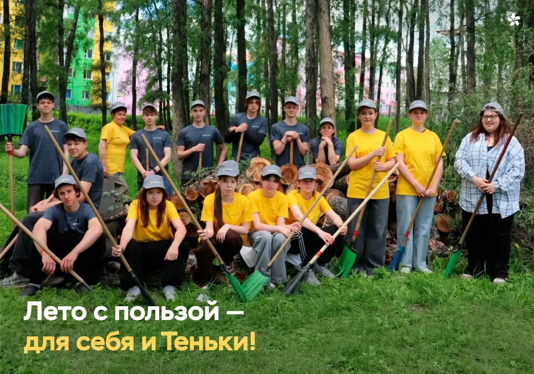 У старшеклассников Усть-Омчуга есть своя летняя традиция — трудовой отряд. В этом году он собрался уже в одиннадцатый раз.