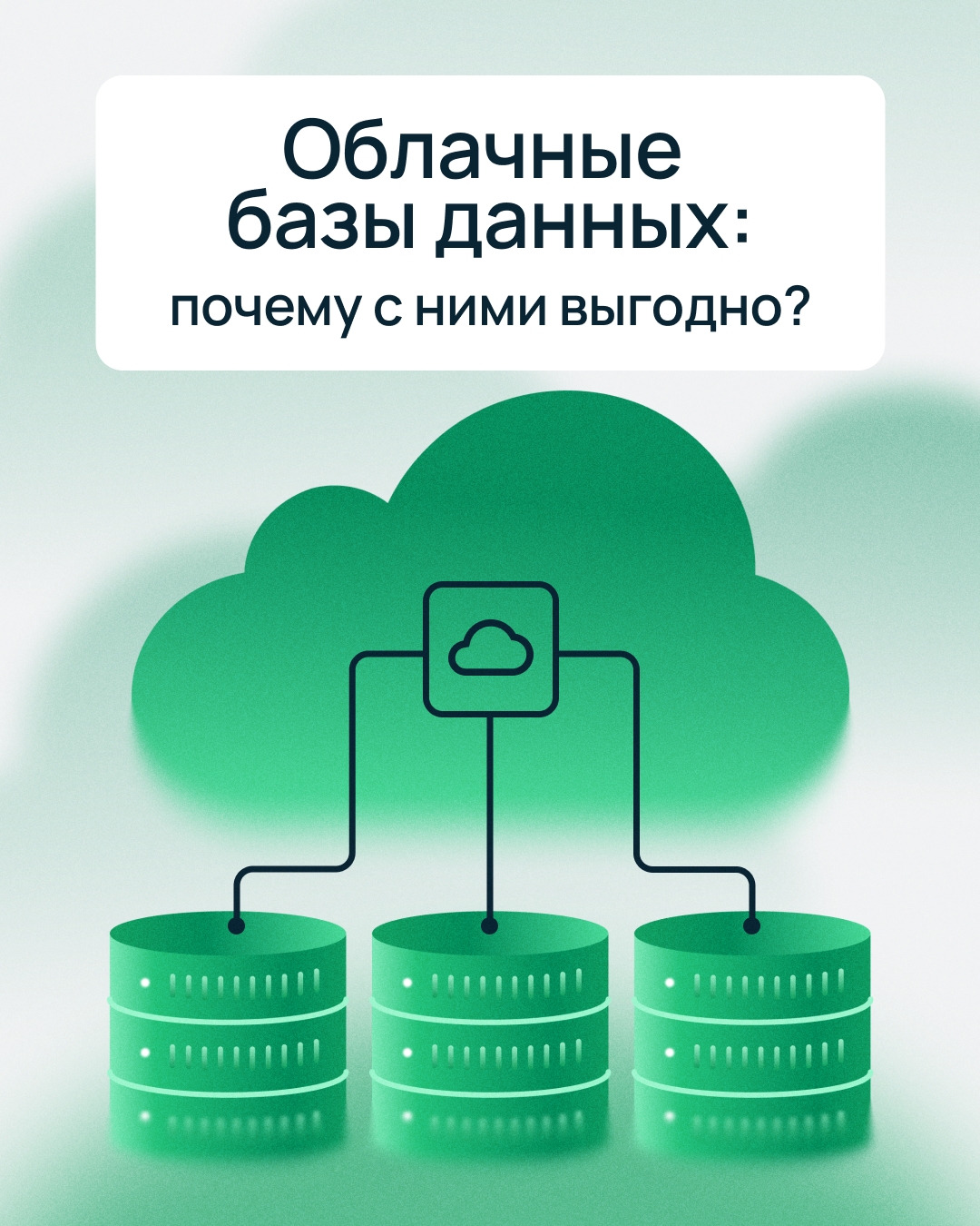 DBaaS могут сэкономить до 77,5% бюджета за три года