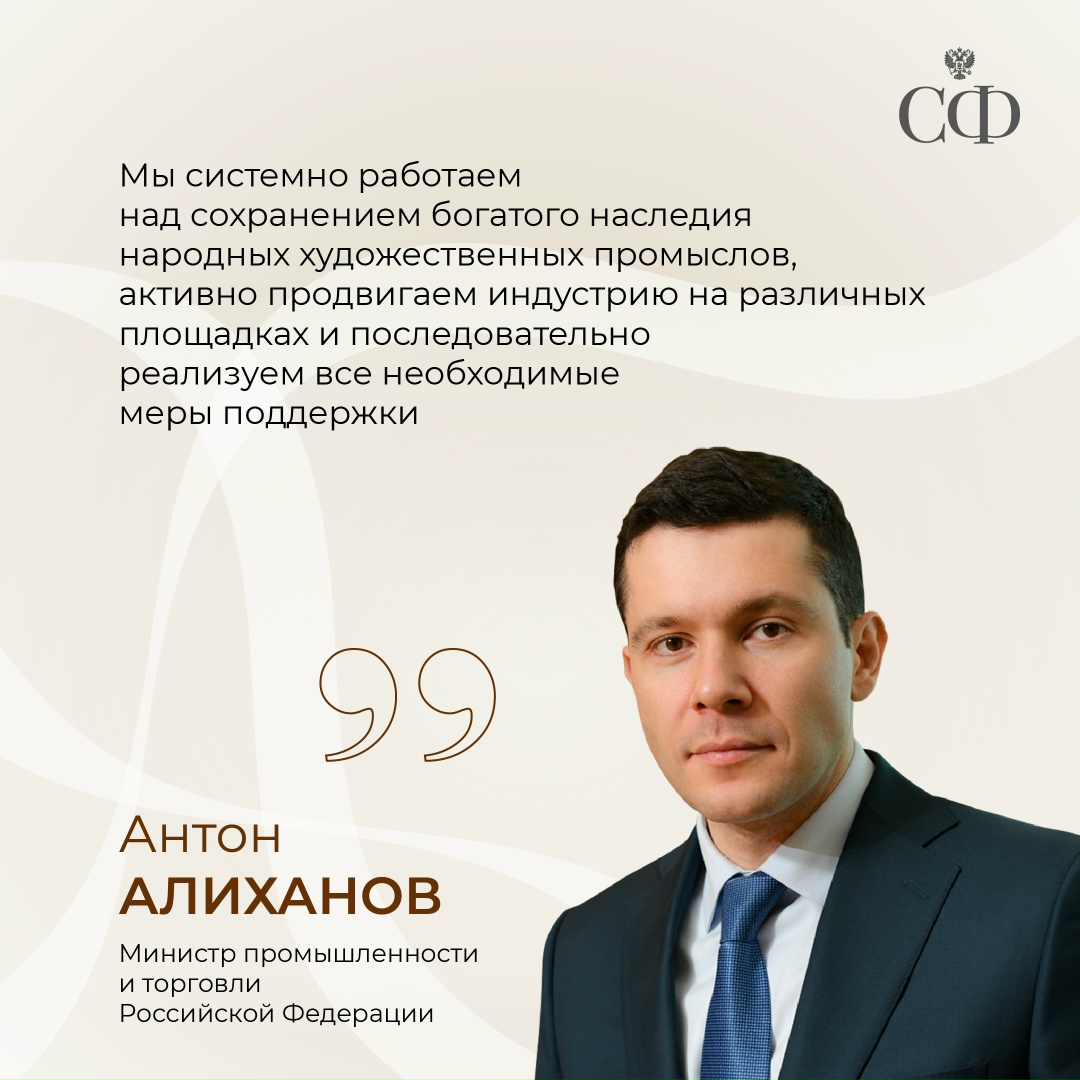 14 июля в 12:00 в верхней палате состоится торжественная церемония вручения первой Национальной премии Российской Федерации в области народных художественных…