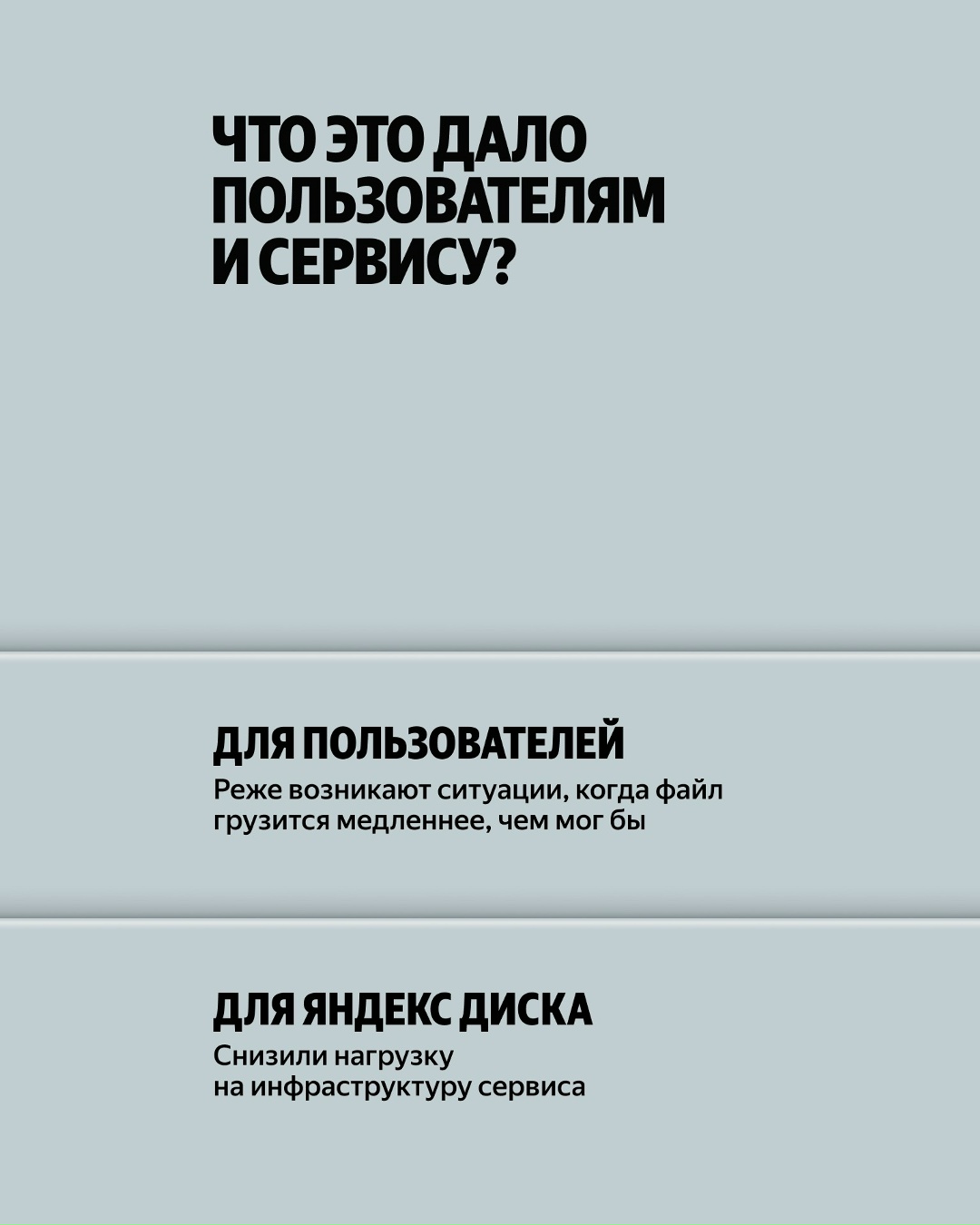 Учёные из ИТМО помогли Яндекс Диску равномернее распределять загрузки от пользователей