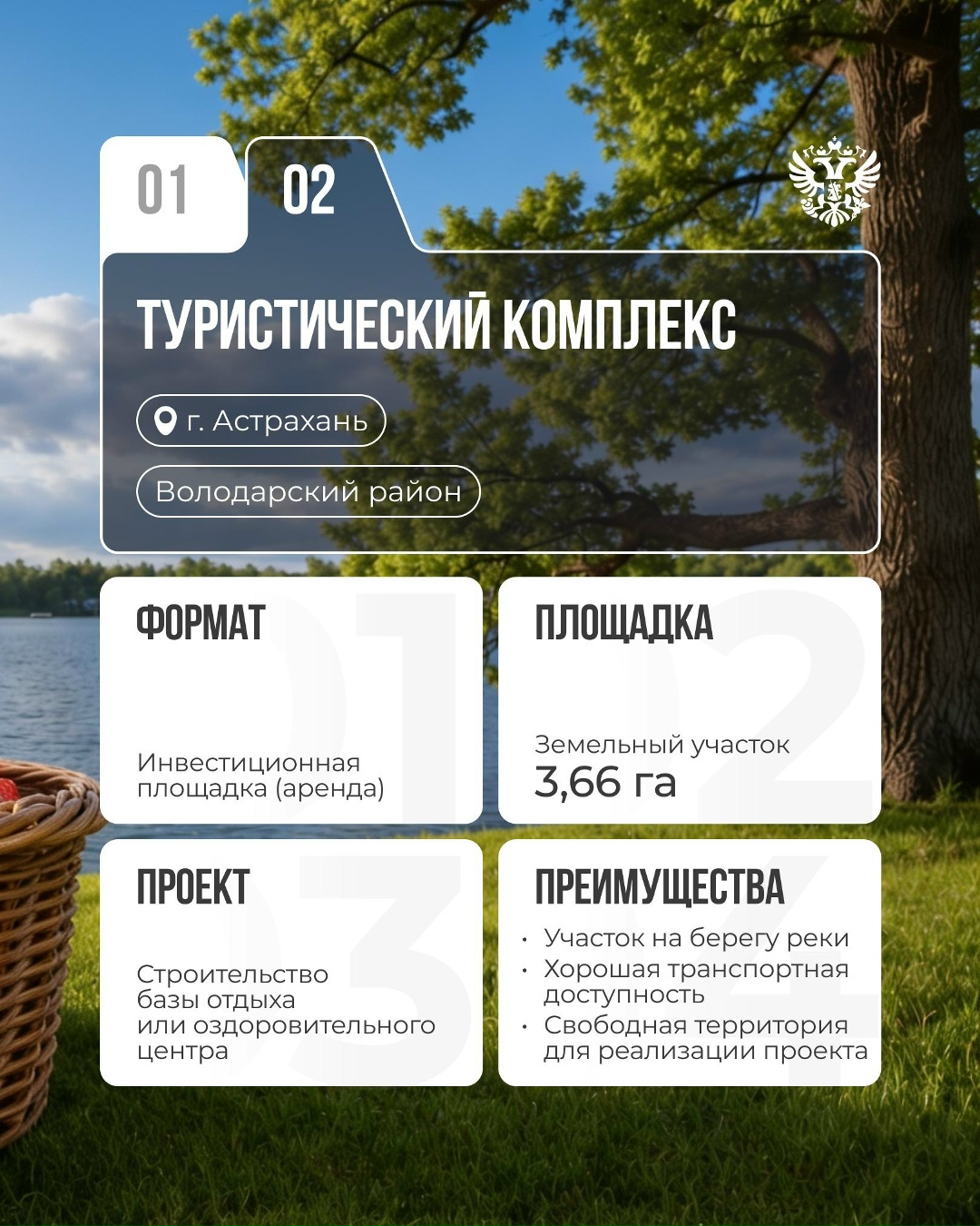 Пока все наслаждаются летом и собирают ягоды, мы собираем предложения для инвесторов!