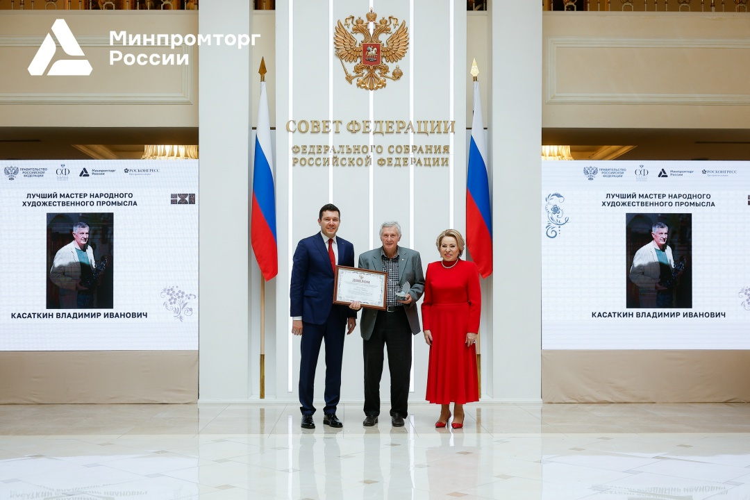 В Совете Федерации наградили лучших мастеров народных художественных промыслов
