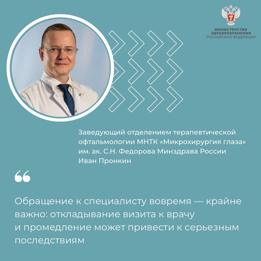 #ПростыеПравила: Почему летом важно заботиться о здоровье глаз?