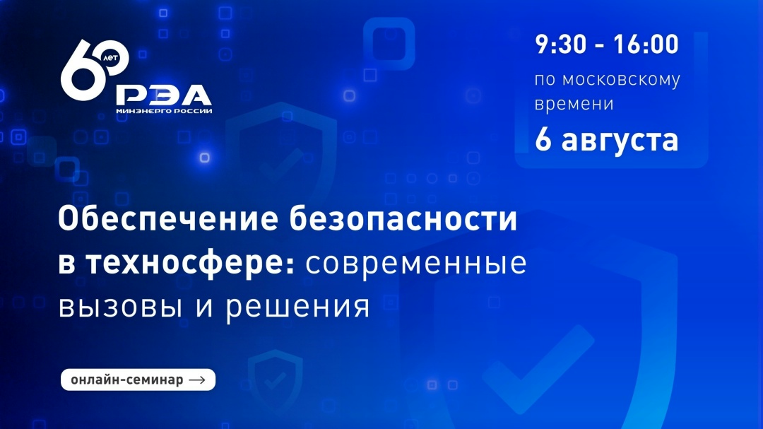 Открыта регистрация на новый онлайн-семинар!