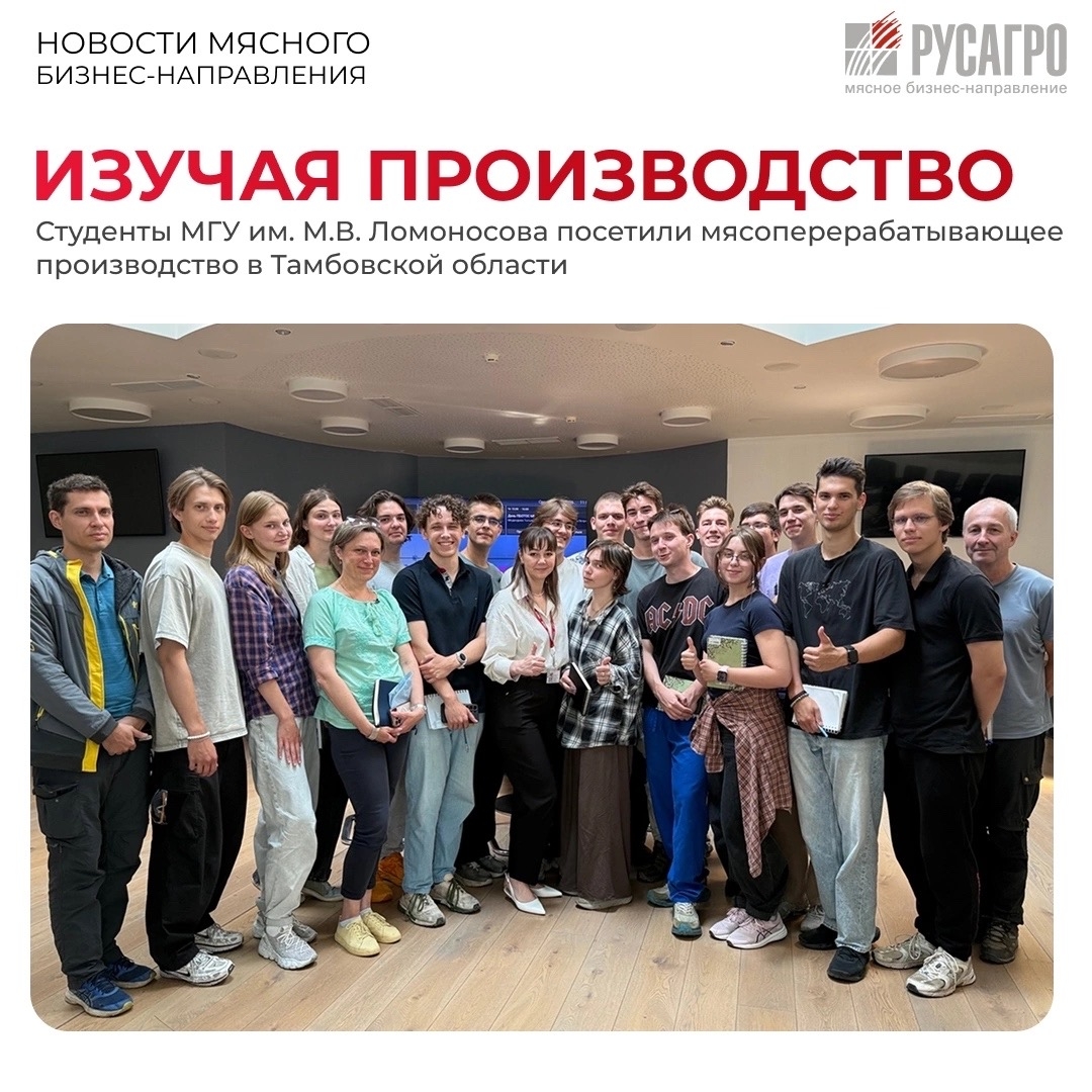 Вместо университетских аудиторий - современное производство, а вместо лекций - реальная работа одного из крупнейших агрохолдингов страны