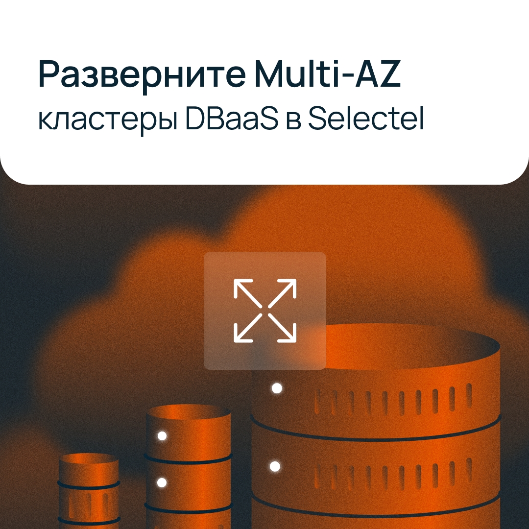 Отказоустойчивость и скорость — их сочетает в себе геораспределенный регион облака.