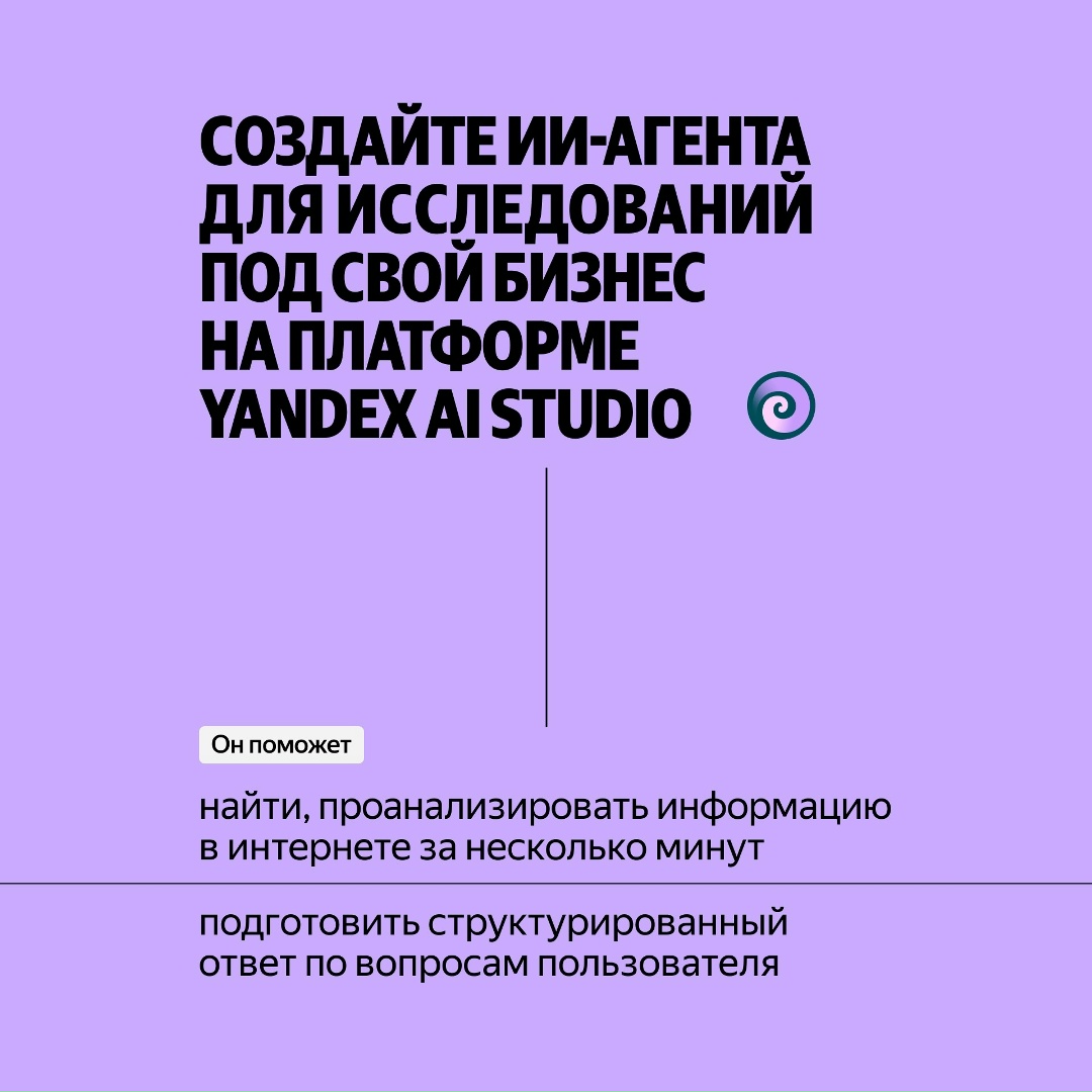 Помните агента «Исследовать» в Алисе Al