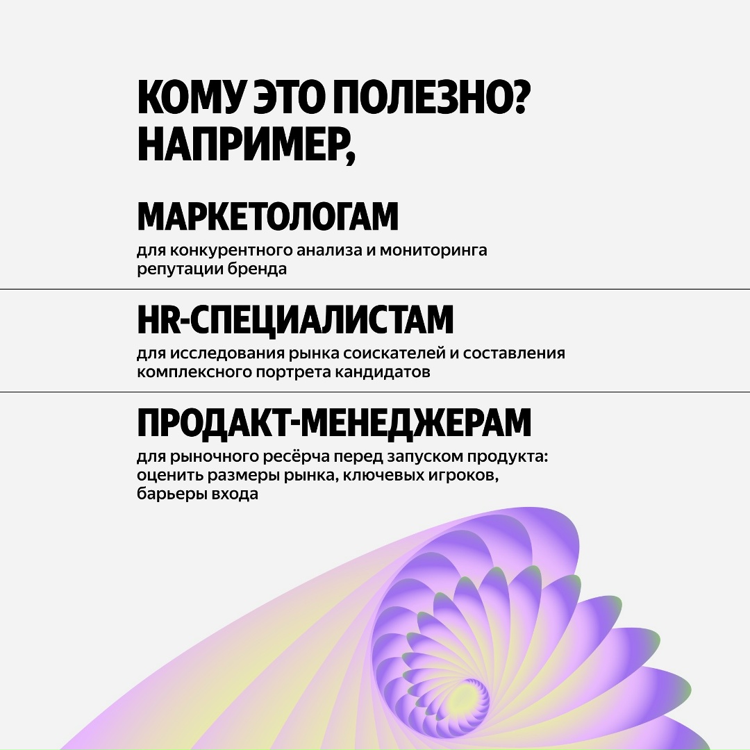 Помните агента «Исследовать» в Алисе Al