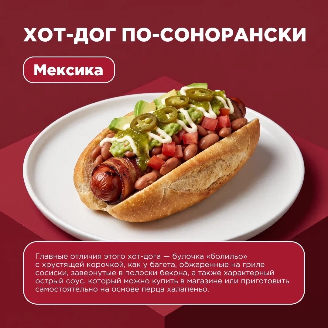 Знаете ли вы, что в этом году День хот-дога отмечается гурманами в 69-й раз?