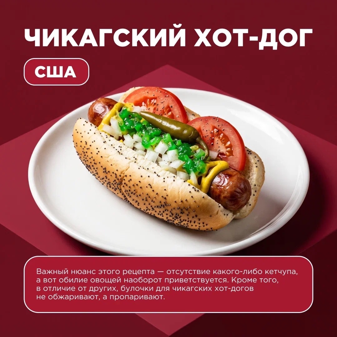 Знаете ли вы, что в этом году День хот-дога отмечается гурманами в 69-й раз?