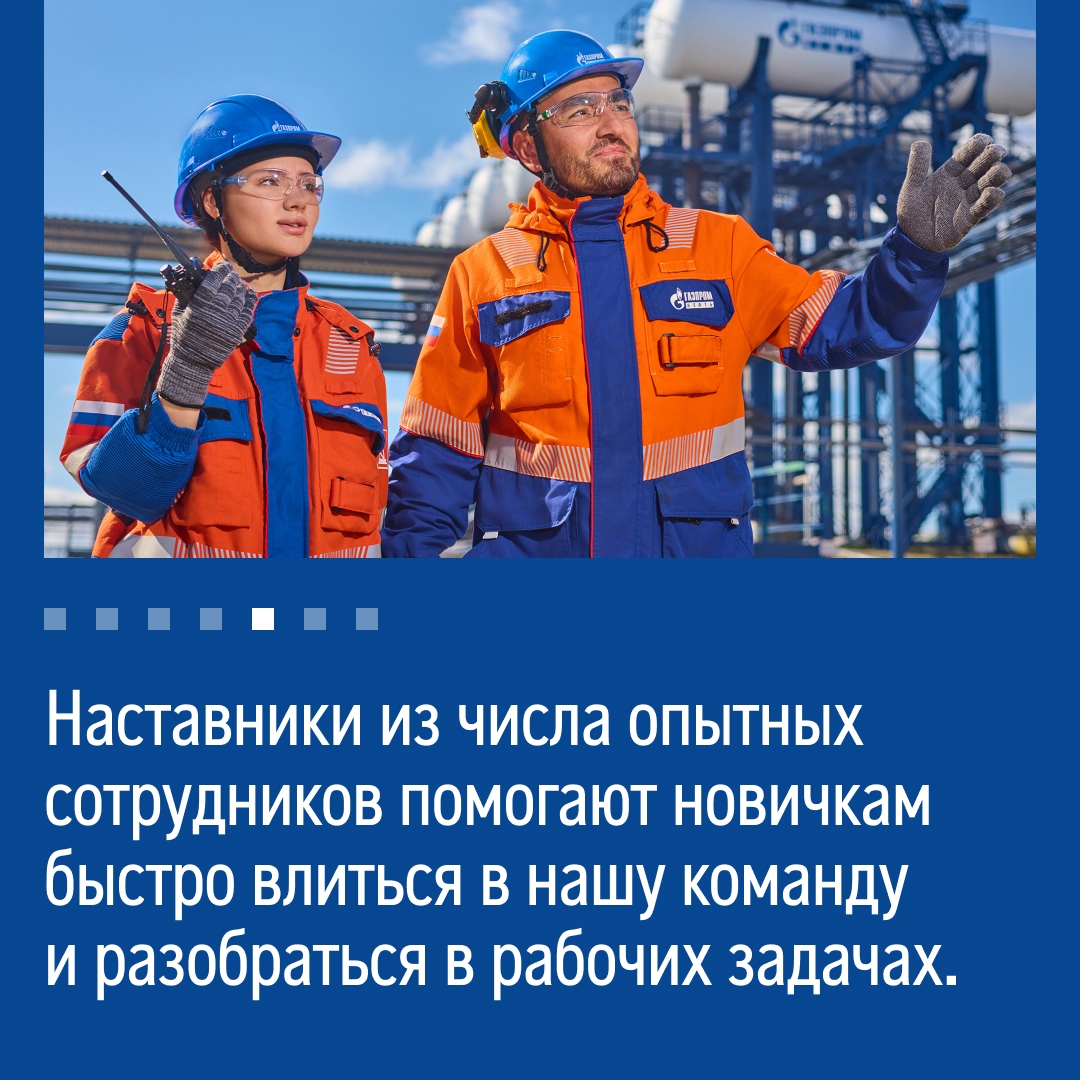 «Мне было 18 лет, и я училась в колледже на лаборанта. После прохождения практики на месторождении “Газпром нефти” в Арктике меня пригласили на работу