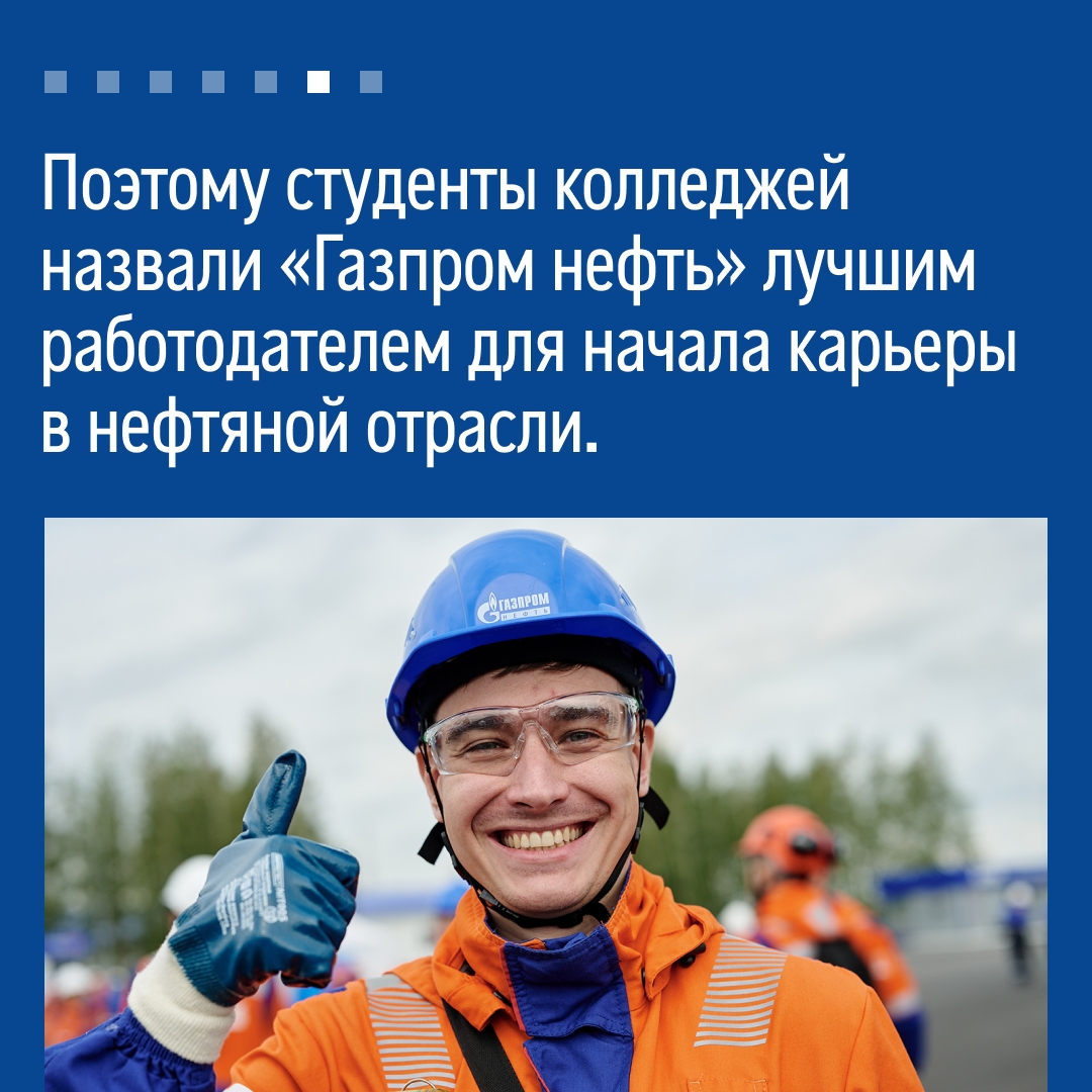 «Мне было 18 лет, и я училась в колледже на лаборанта. После прохождения практики на месторождении “Газпром нефти” в Арктике меня пригласили на работу