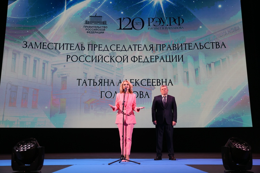 Татьяна Голикова посетила Плехановский университет
