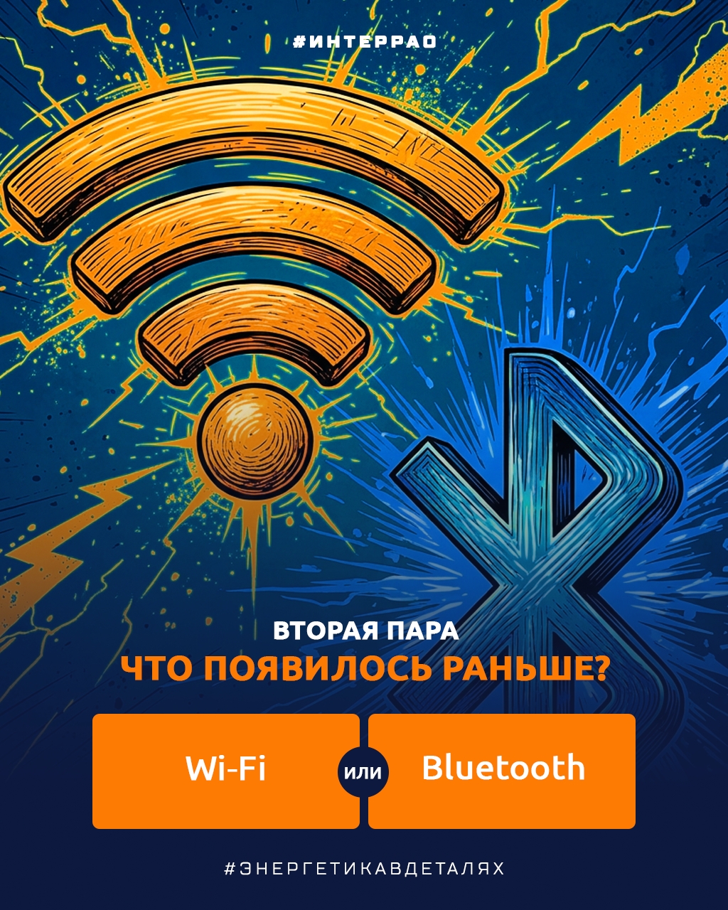 ️ Технологическая дуэль: кто старше?
