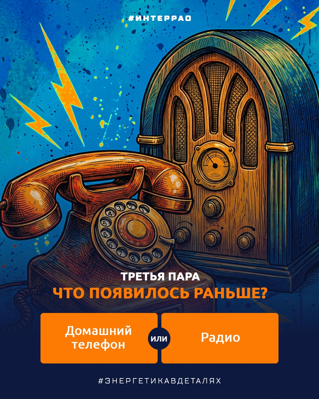 ️ Технологическая дуэль: кто старше?