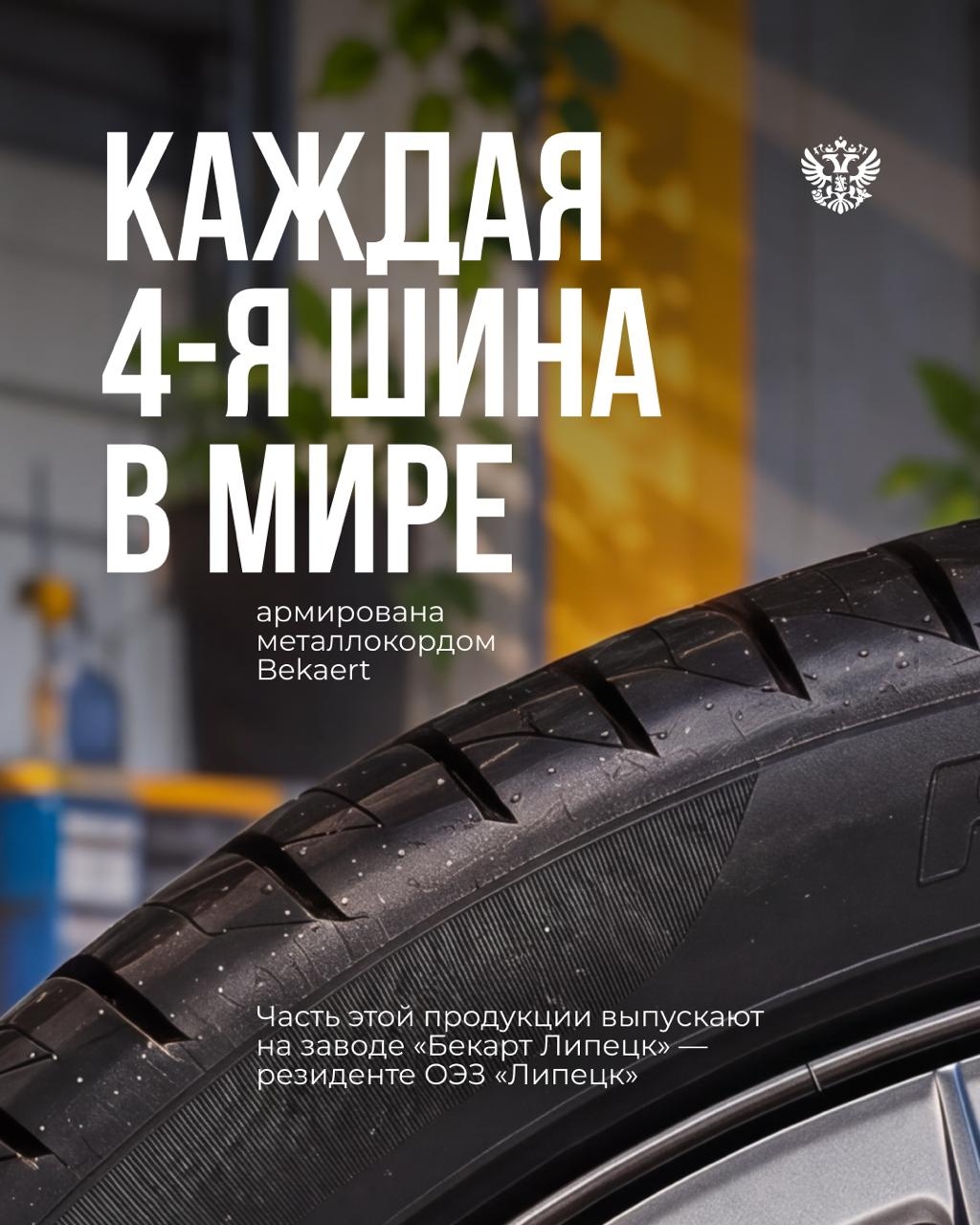 Что общего у миллионов автомобилей по всему миру и особой экономической зоны «Липецк»?