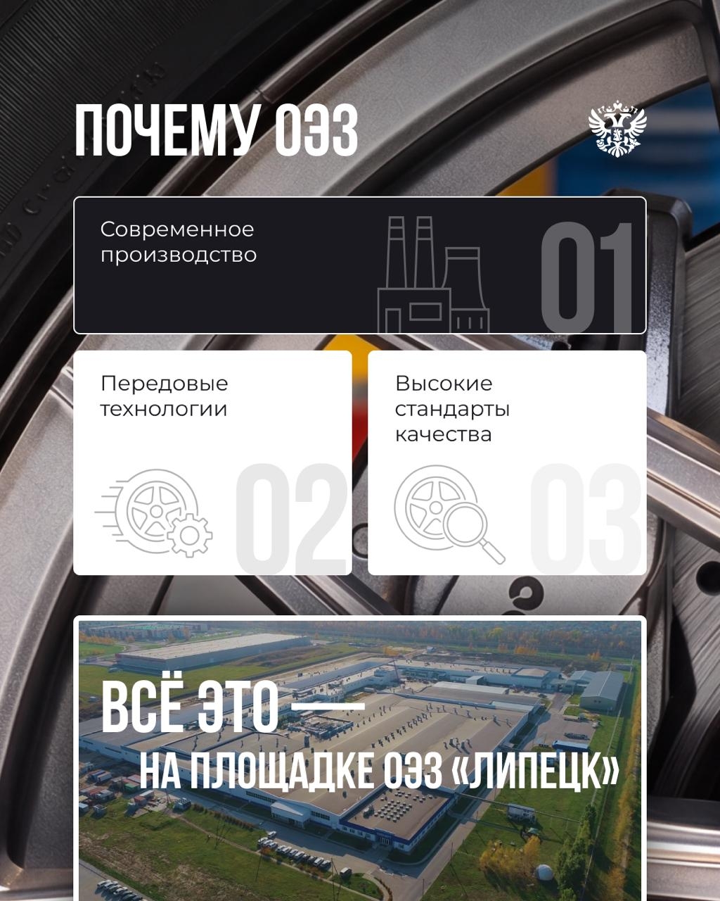 Что общего у миллионов автомобилей по всему миру и особой экономической зоны «Липецк»?