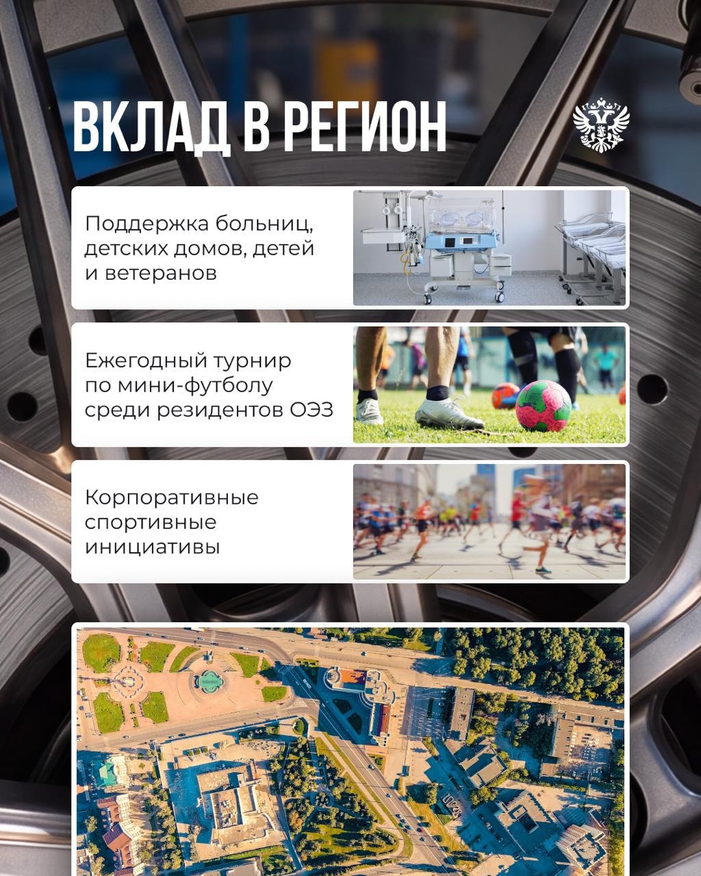 Что общего у миллионов автомобилей по всему миру и особой экономической зоны «Липецк»?