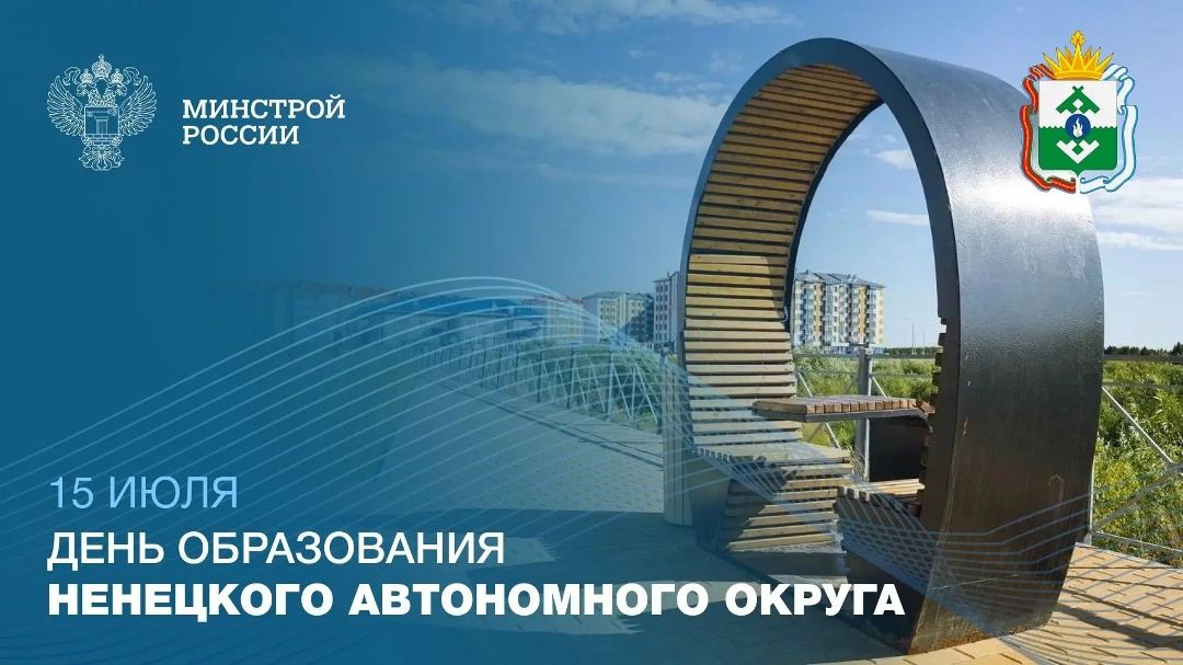 Сегодня Ненецкий автономный округ отмечает 97 лет со дня образования