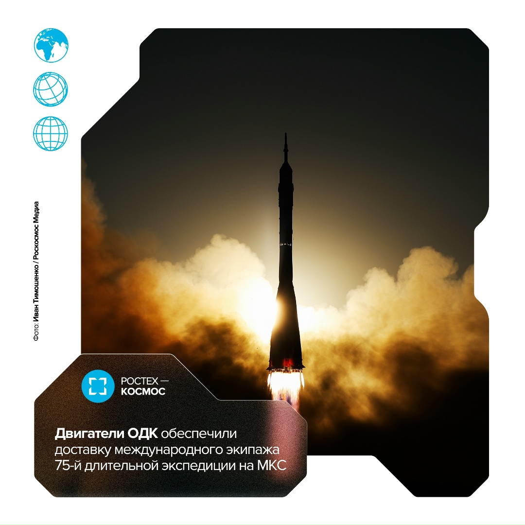 Старт ракеты-носителя «Союз-2.1а» с международным экипажем состоялся вчера с космодрома Байконур