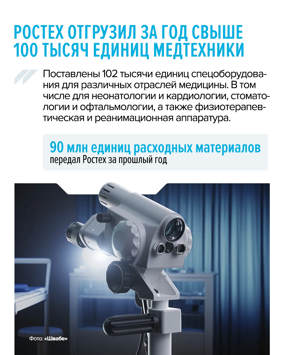 В приоритете — технологический суверенитет