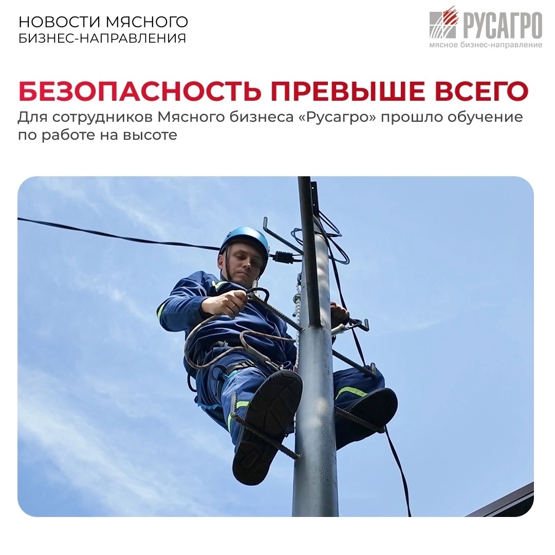 ️Впервые сотрудники инженерно-технической службы Мясного бизнеса «Русагро» отрабатывали практические задания не на территории производственного объекта, а на…