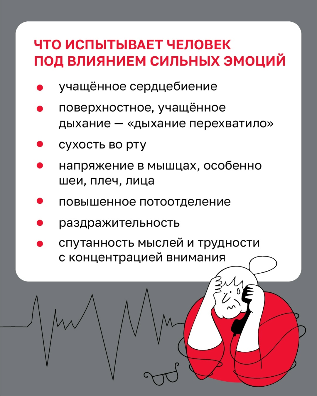 На какие эмоциональные крючки ловят мошенники